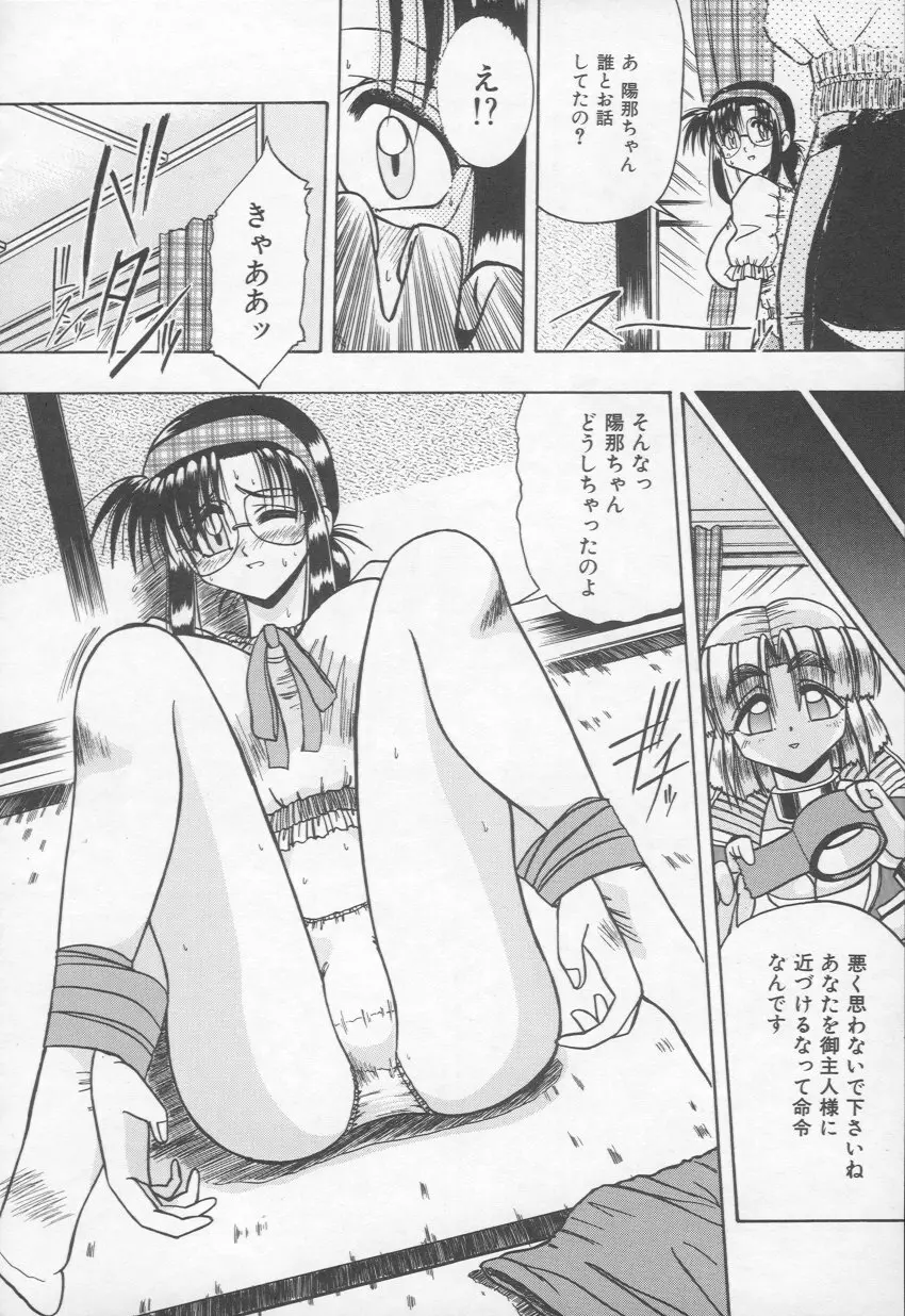 HOT あんど hot Page.137