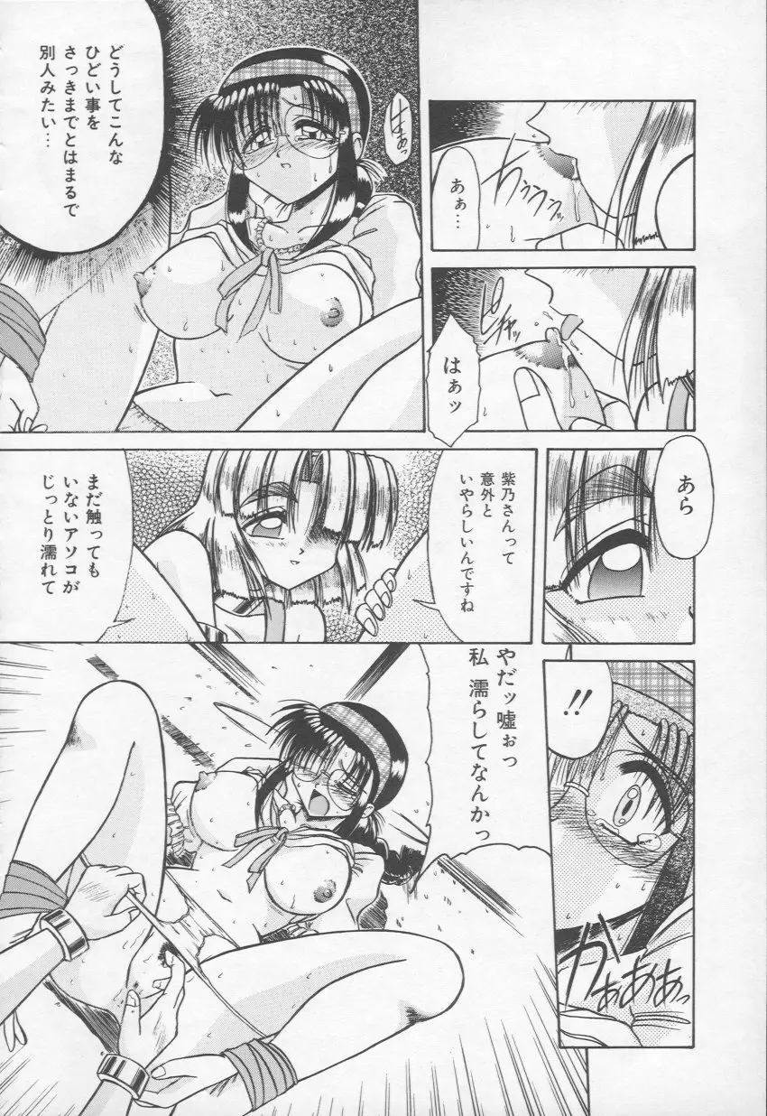 HOT あんど hot Page.139