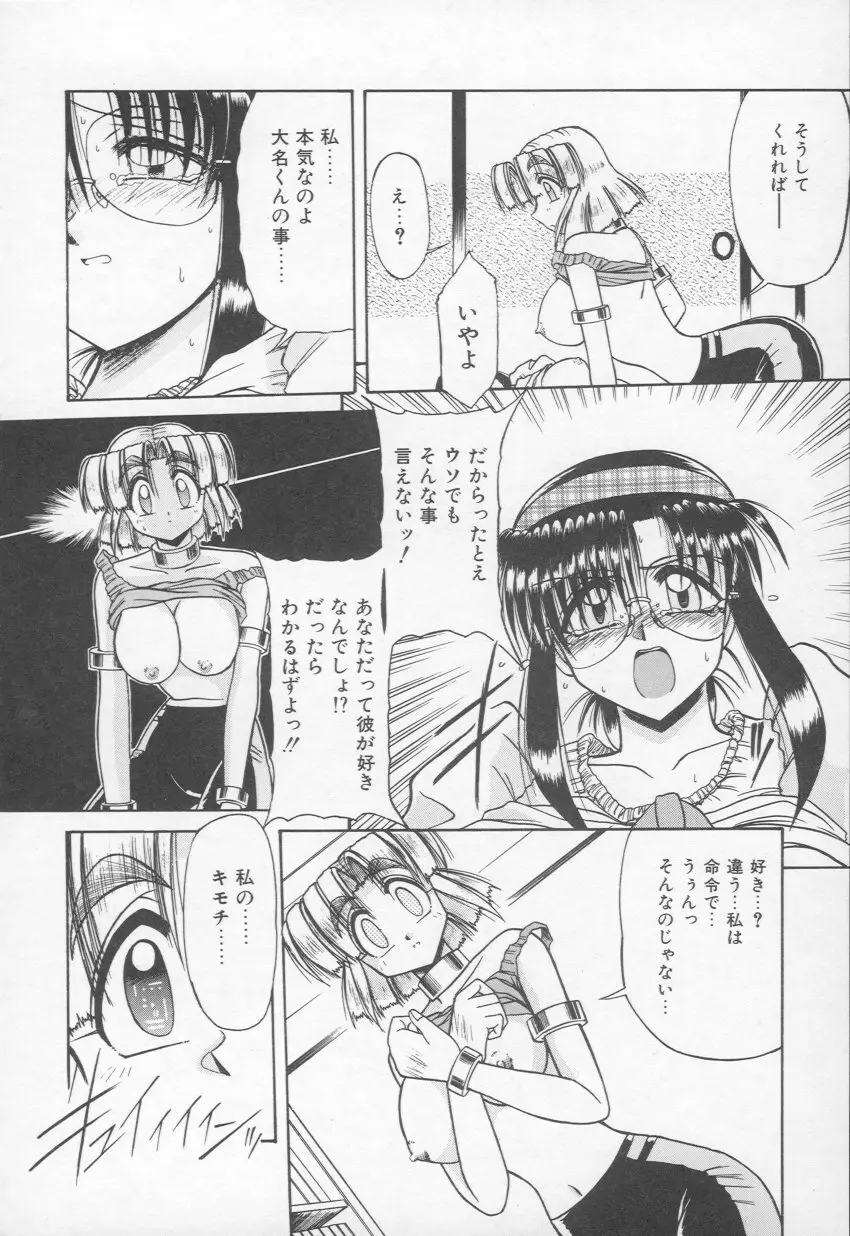 HOT あんど hot Page.149