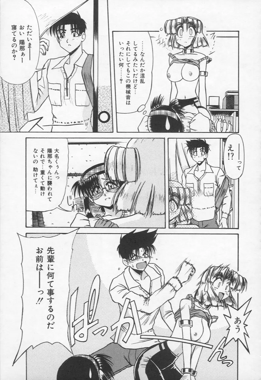 HOT あんど hot Page.150