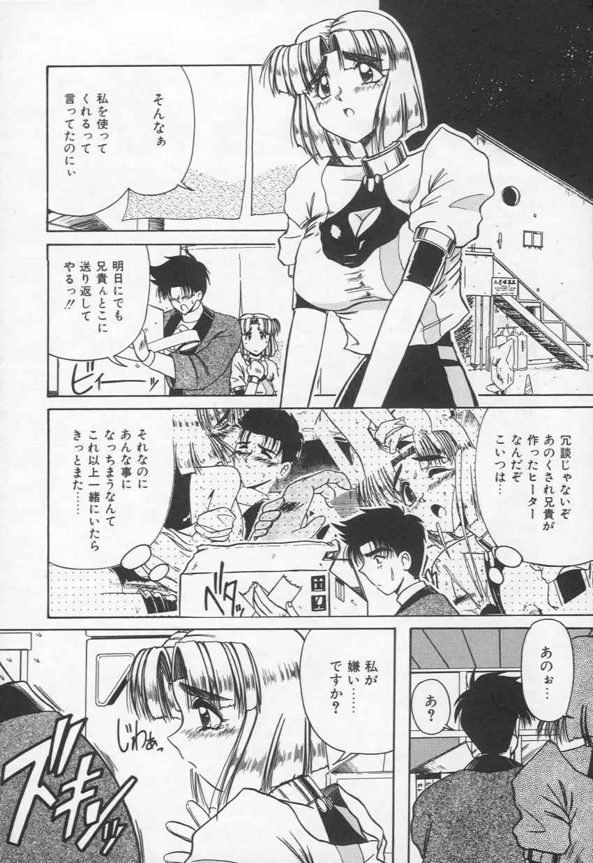 HOT あんど hot Page.25