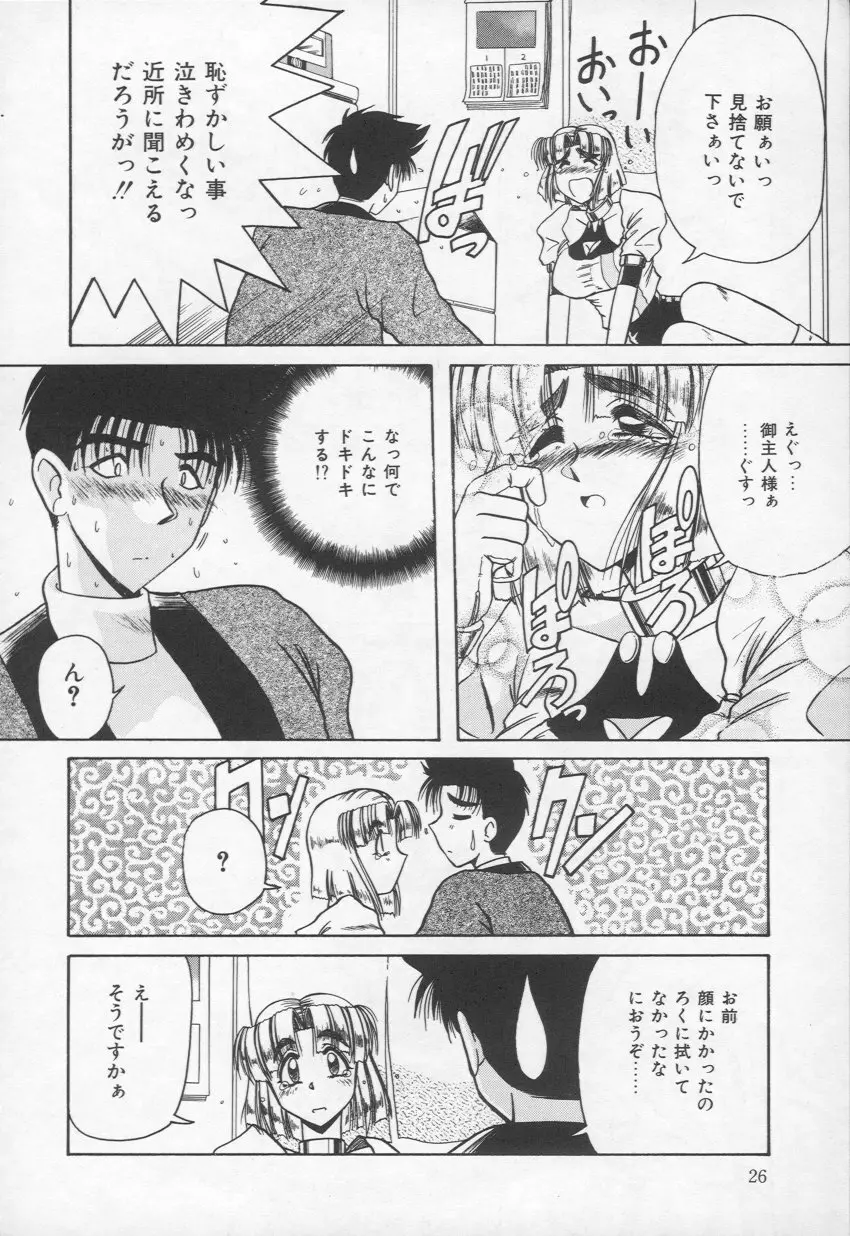 HOT あんど hot Page.27