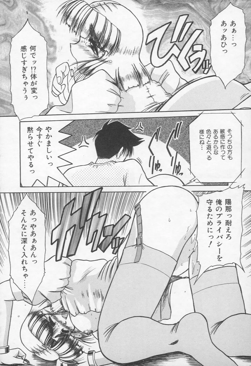 HOT あんど hot Page.63