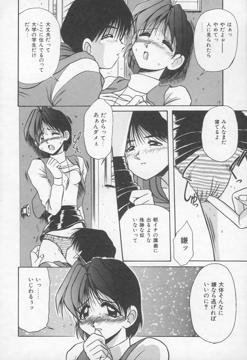 HOT あんど hot Page.65