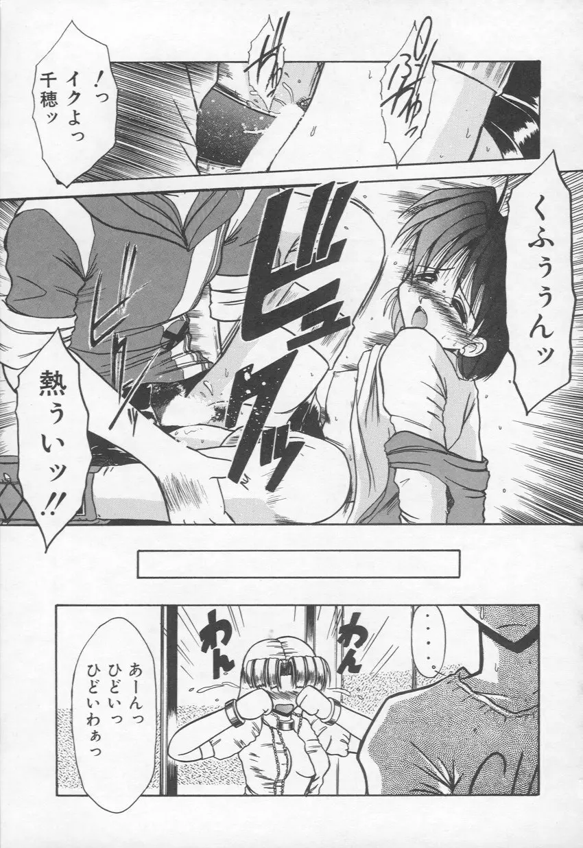 HOT あんど hot Page.70