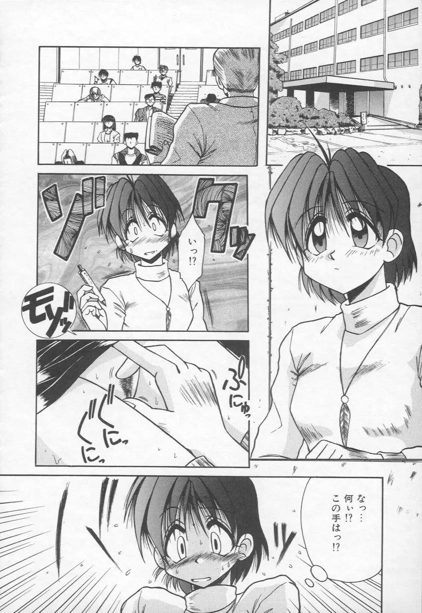 HOT あんど hot Page.75