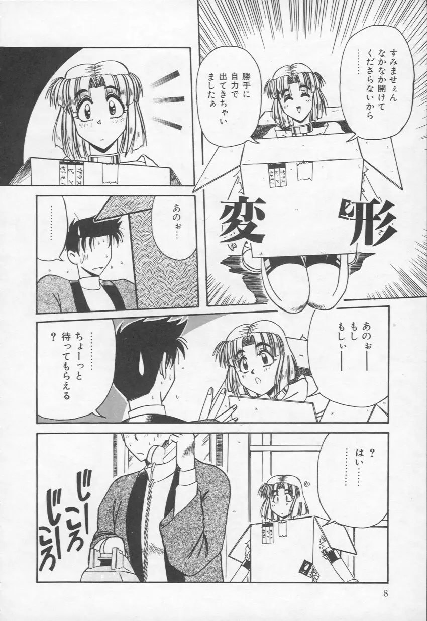 HOT あんど hot Page.9