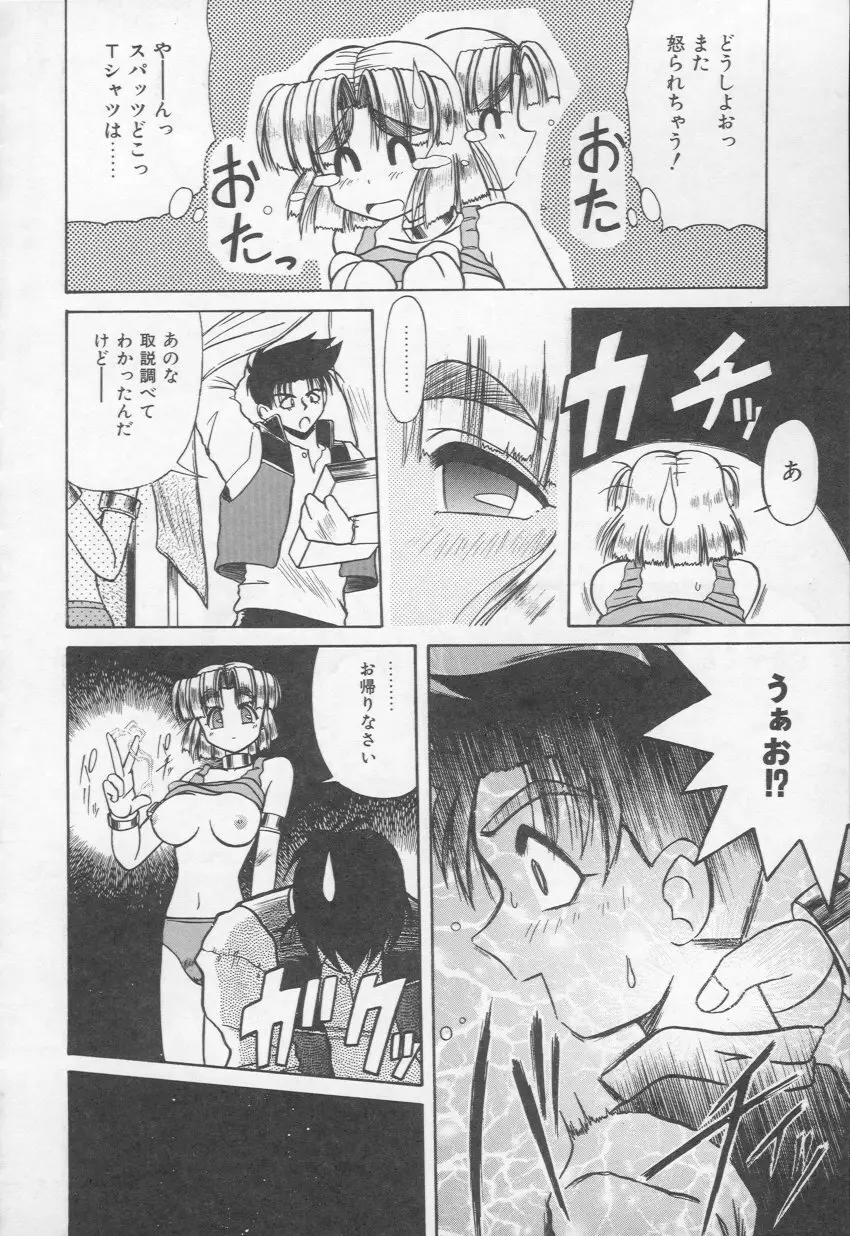 HOT あんど hot Page.97