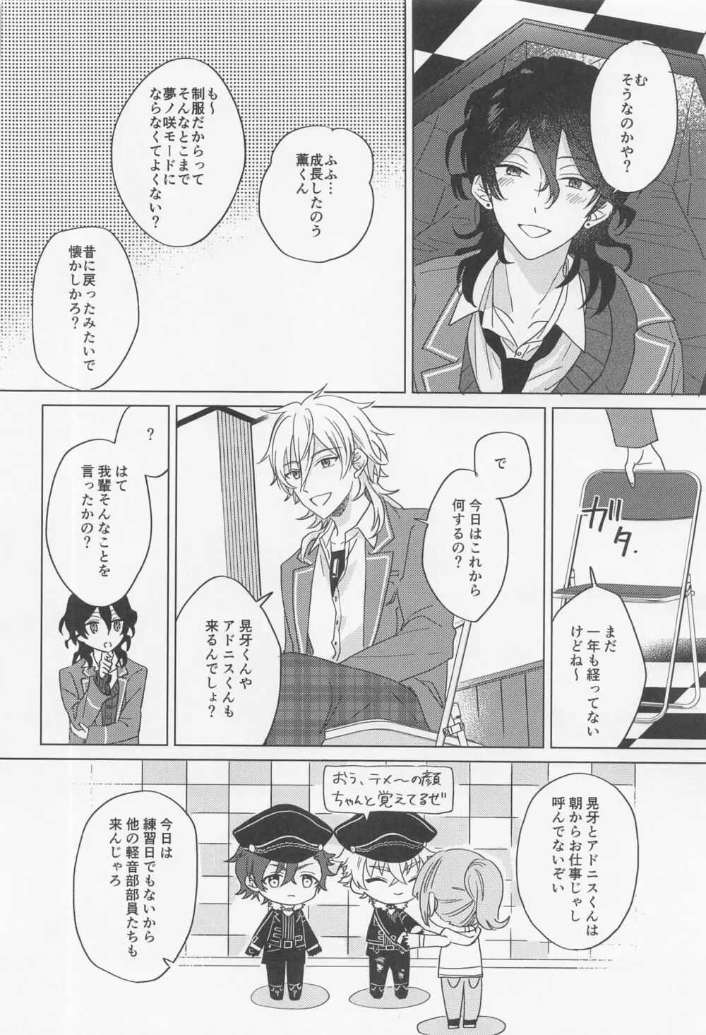 吸血鬼に棺桶 Page.7