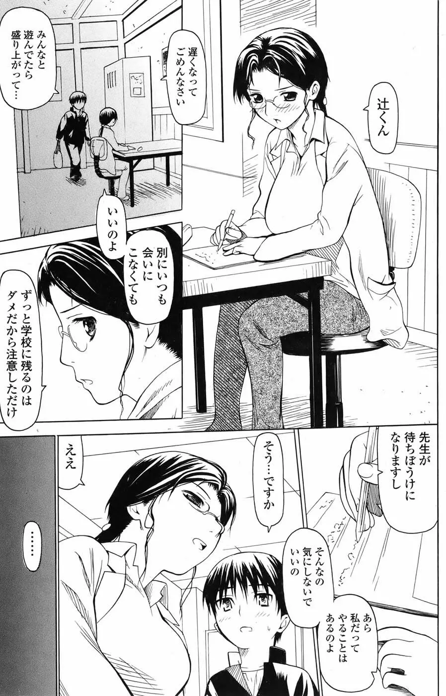 純愛果実 2010年07月号 Page.107