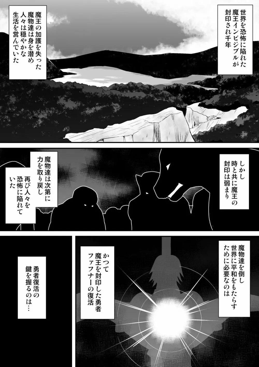 修道少女アリア～奪われた純潔～ Page.2
