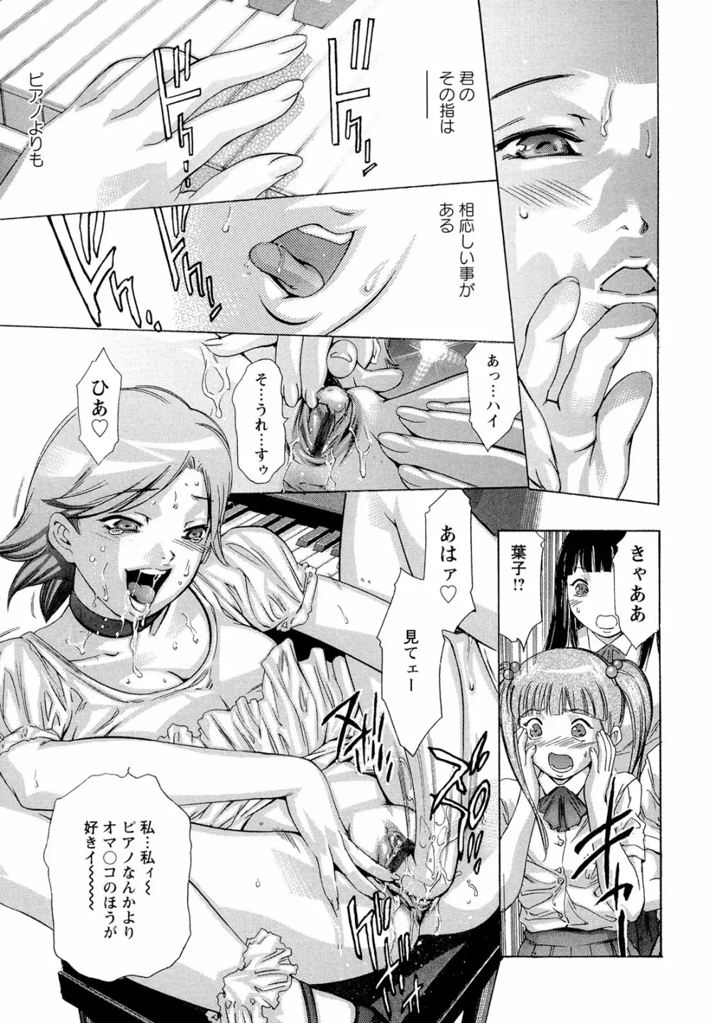 呪縛のステージ Page.31