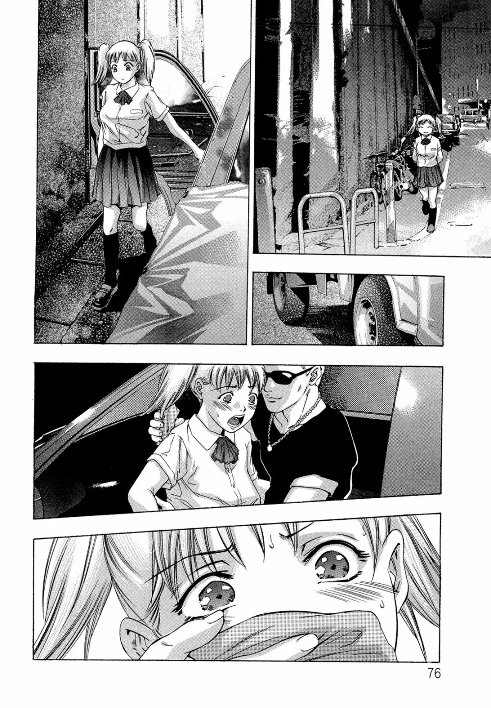 呪縛のステージ Page.78