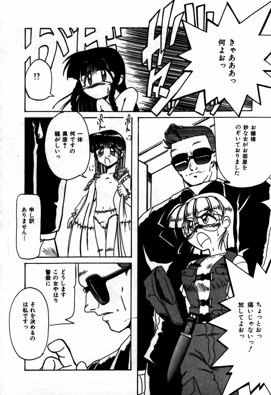 放課後は愛の嵐 Page.125