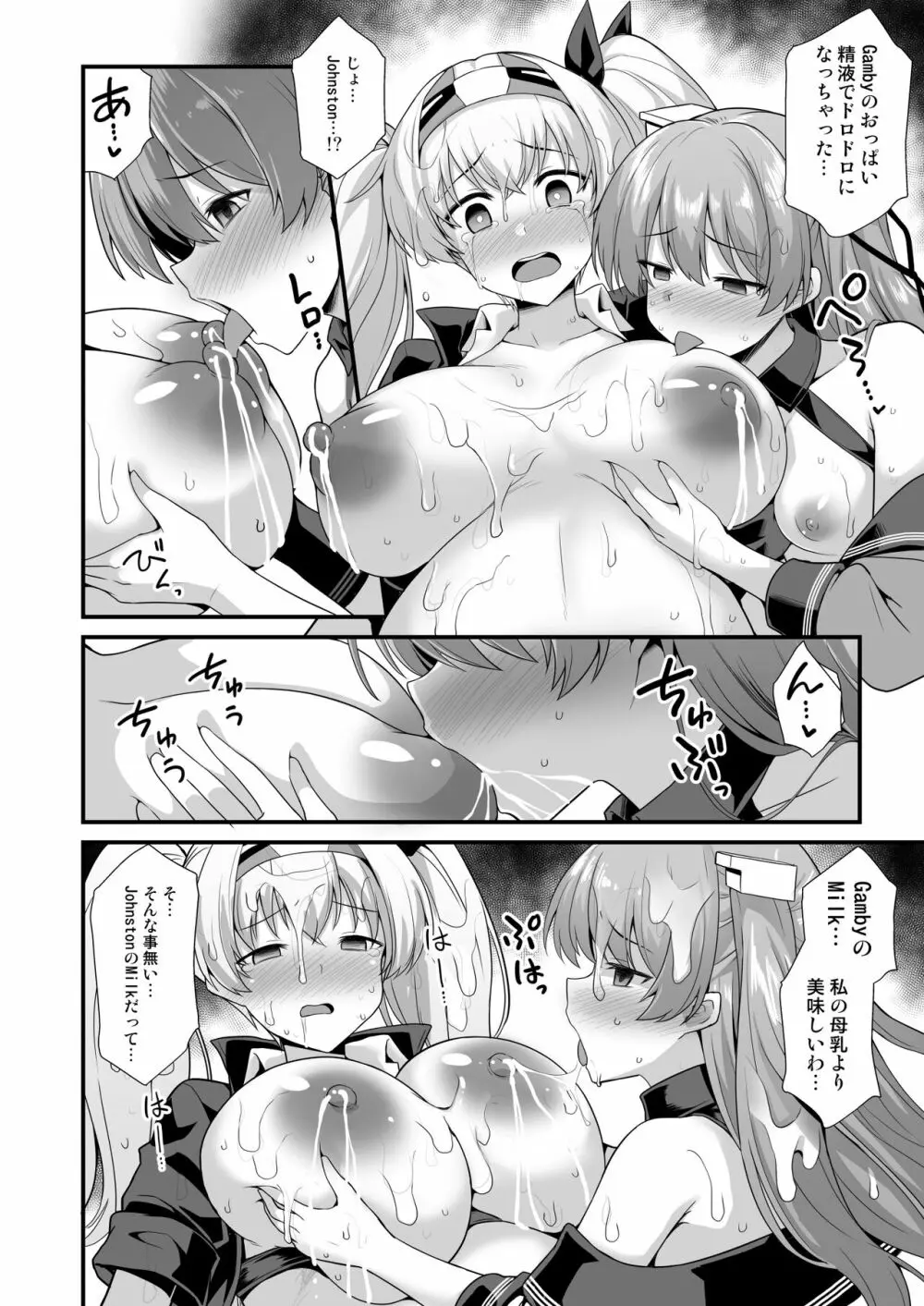 艦娘着妊 米国艦娘総集編 Page.138