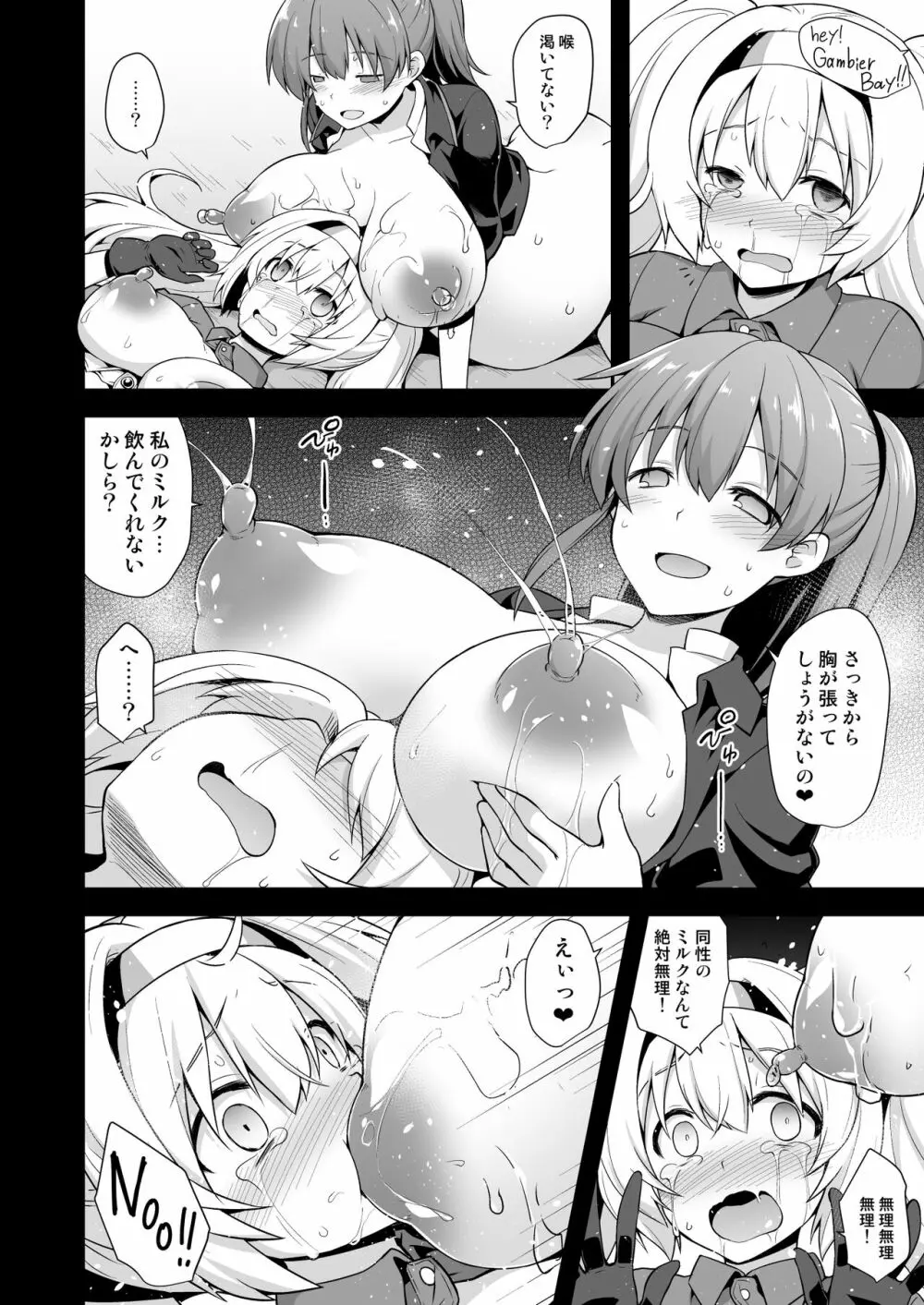 艦娘着妊 米国艦娘総集編 Page.34