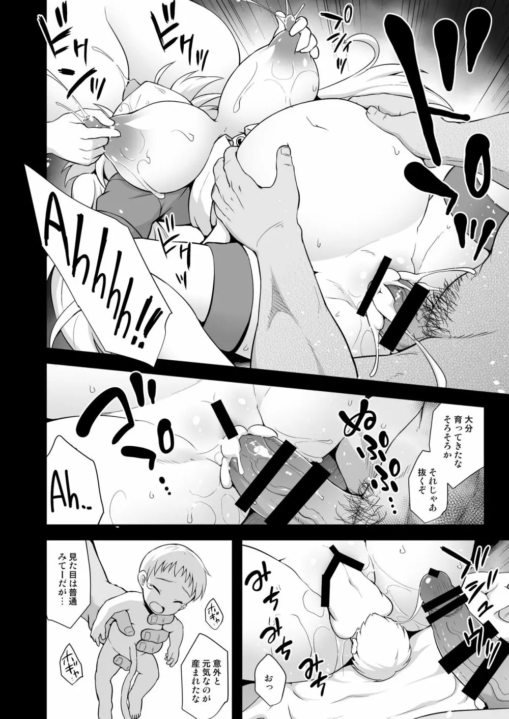 艦娘着妊 米国艦娘総集編 Page.40