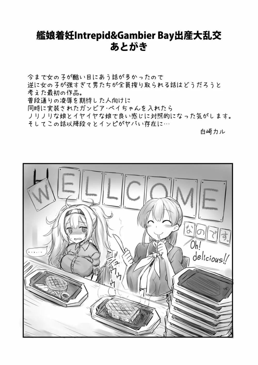 艦娘着妊 米国艦娘総集編 Page.56