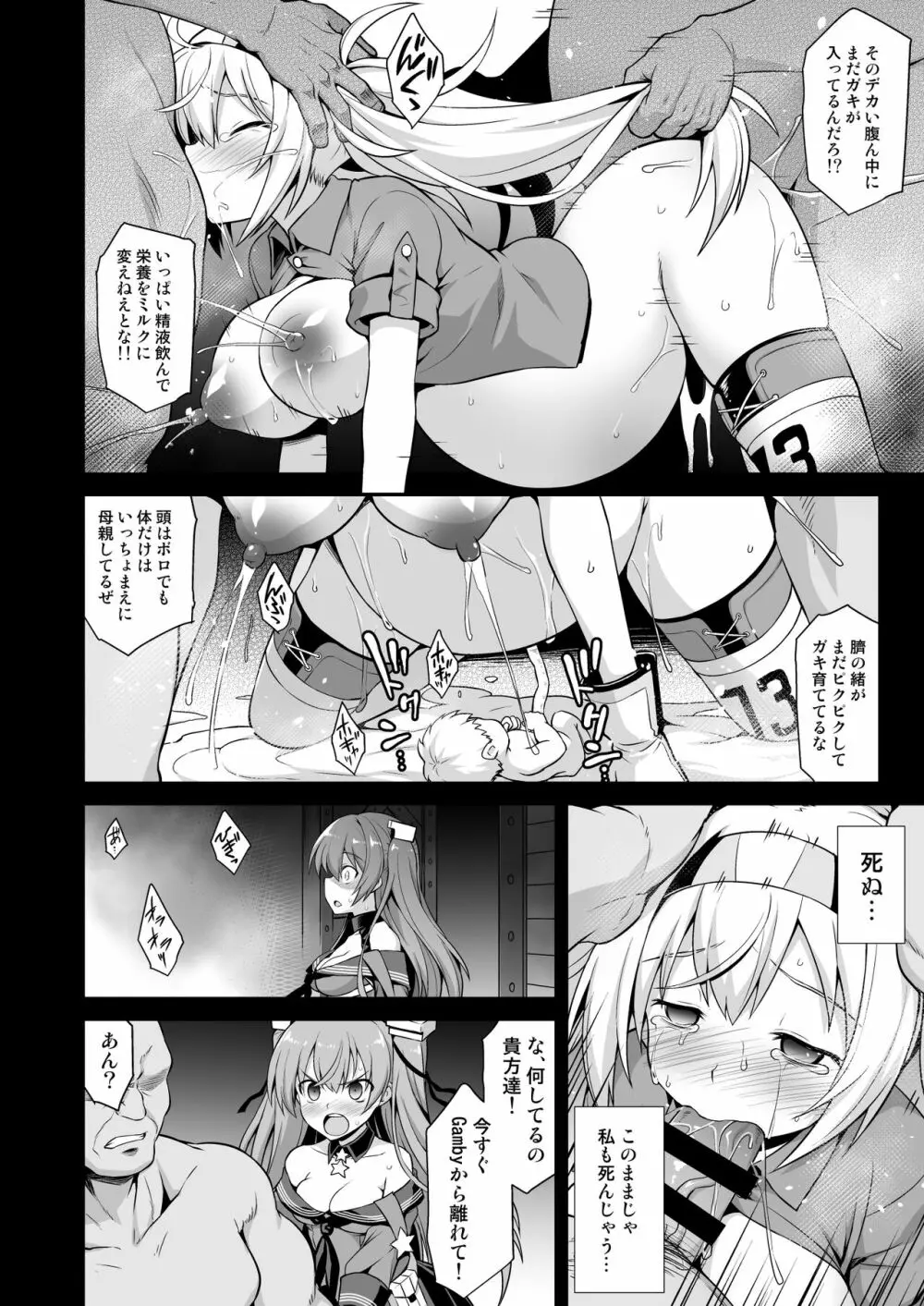 艦娘着妊 米国艦娘総集編 Page.60