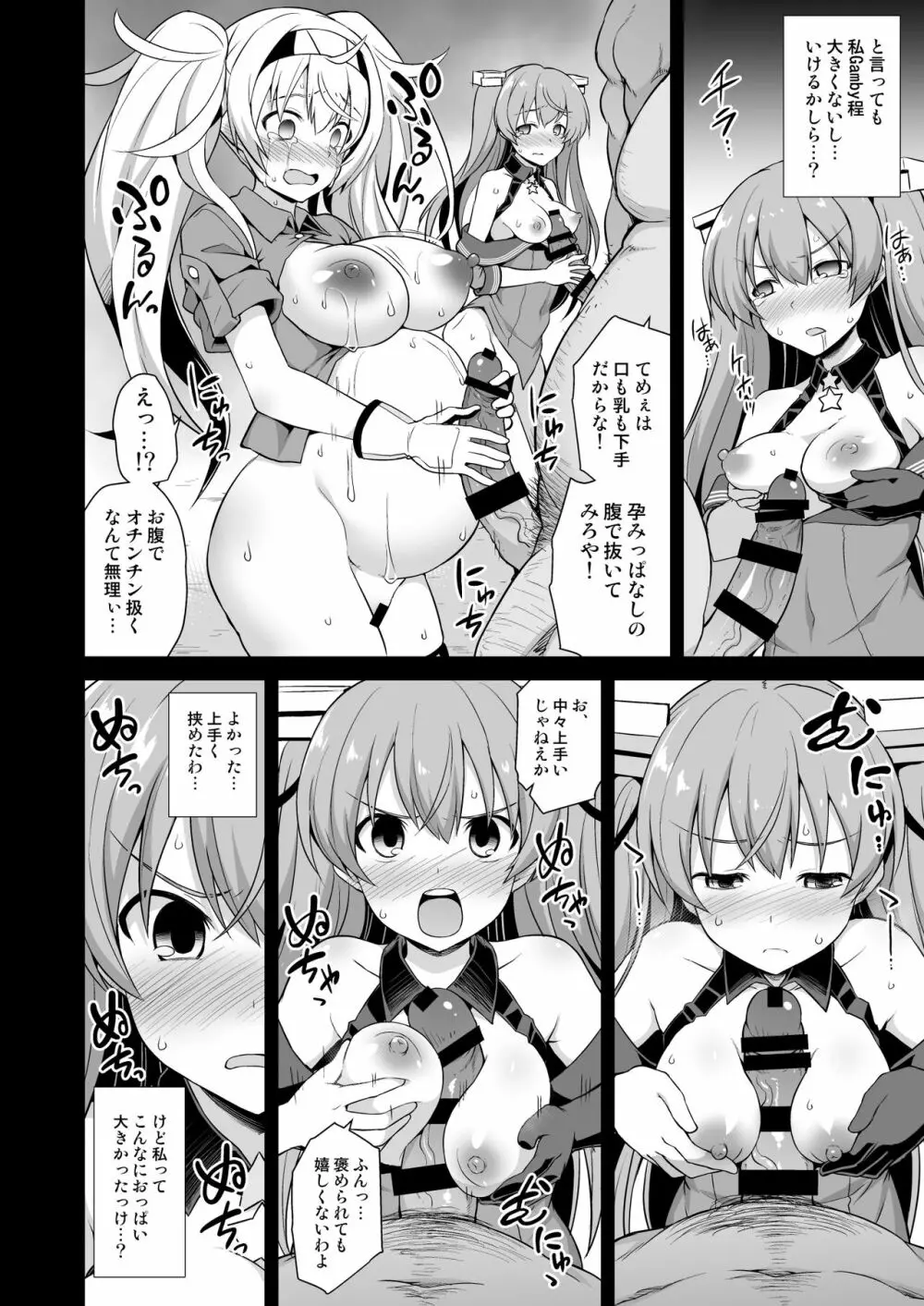 艦娘着妊 米国艦娘総集編 Page.68