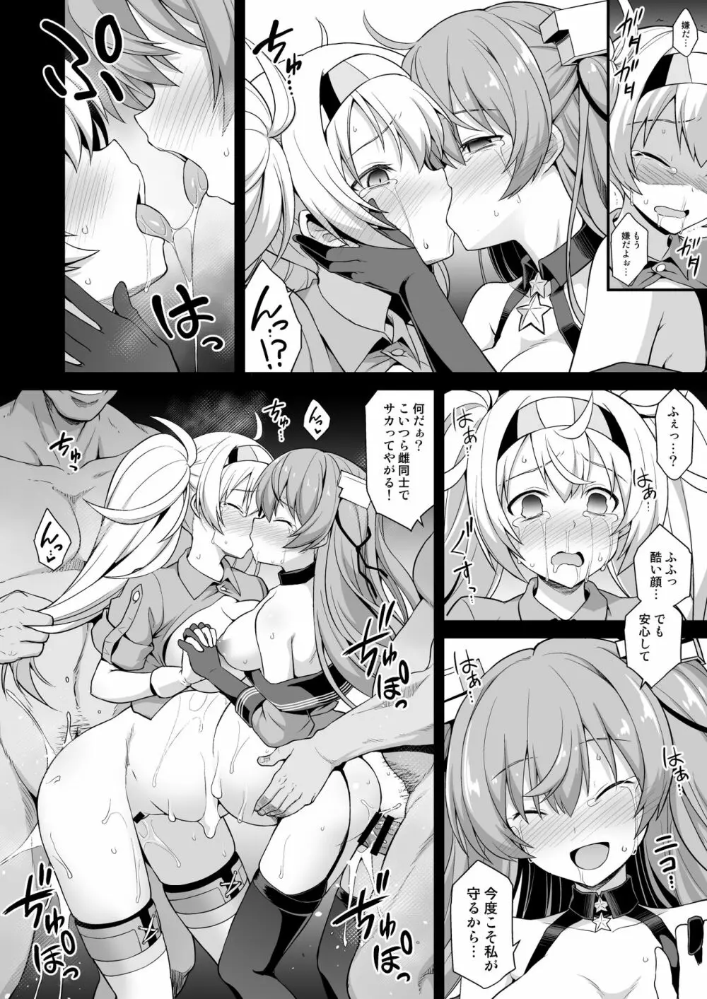 艦娘着妊 米国艦娘総集編 Page.80