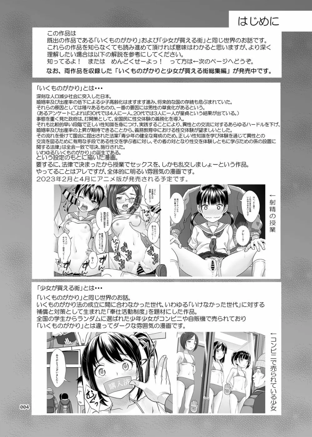 性指導員のお仕事4後編 立派な便器に育ったので大満足で指導を終えた Page.3