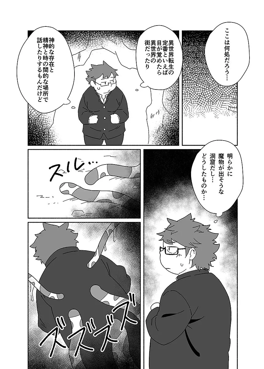 ボールド 06 デブヲタ達のスケベ事情 Page.117