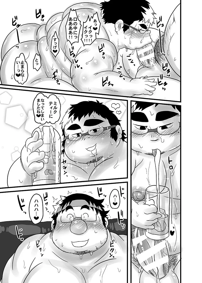 ボールド 06 デブヲタ達のスケベ事情 Page.146