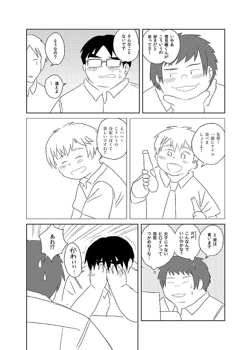 ボールド 06 デブヲタ達のスケベ事情 Page.85