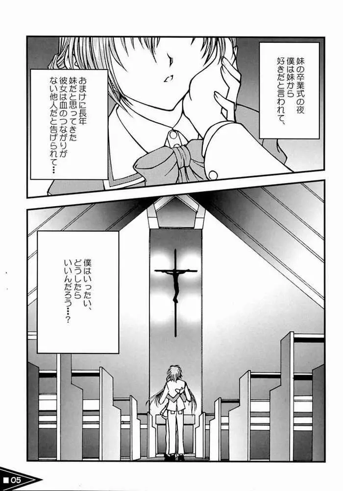 魂のボディーブロー Page.3