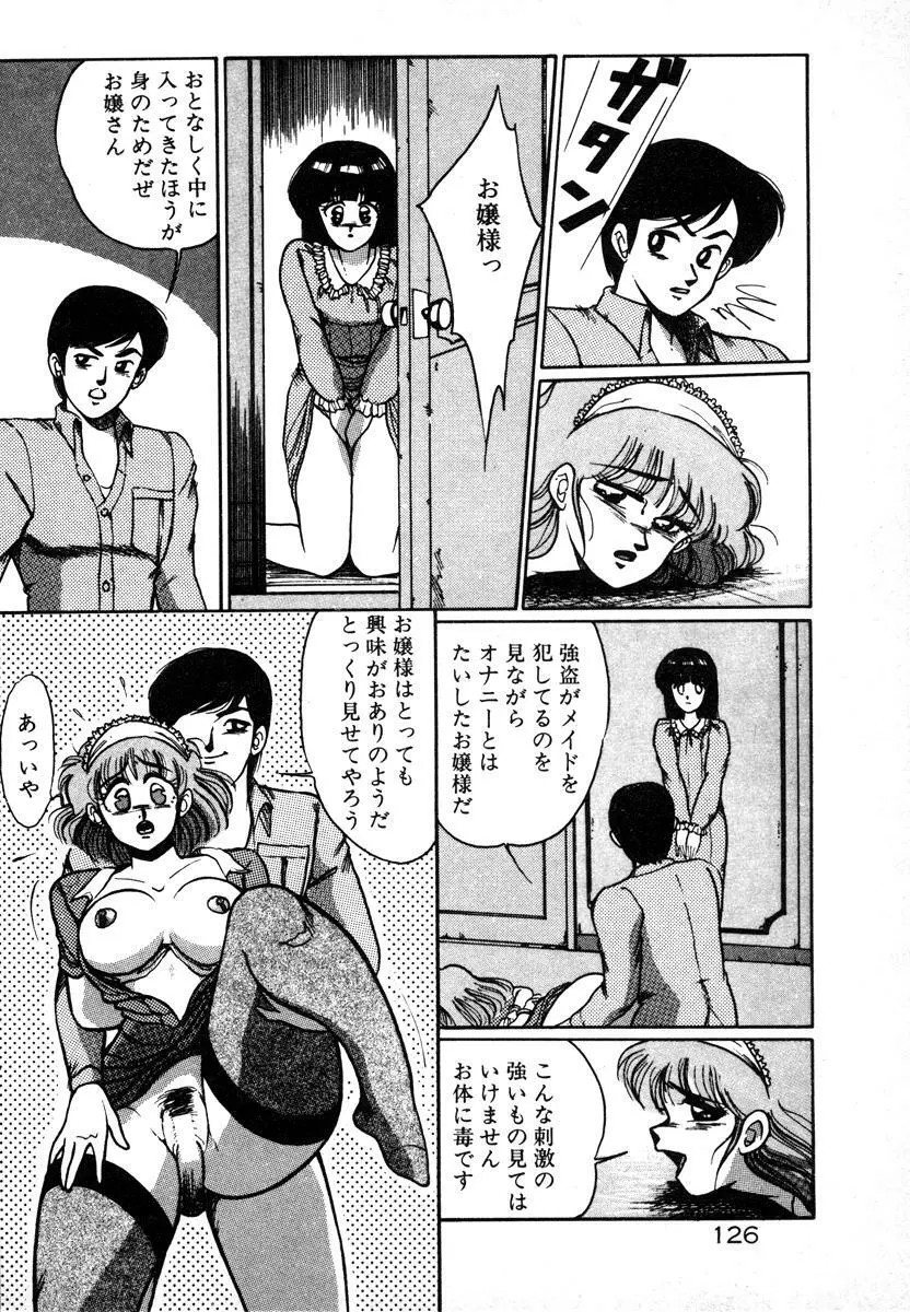 放課後はＨタイム Page.126