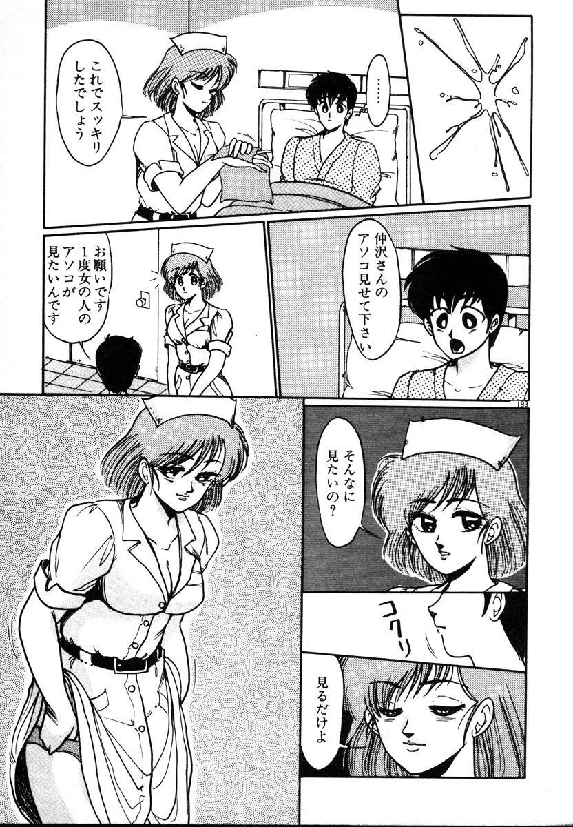 放課後はＨタイム Page.193