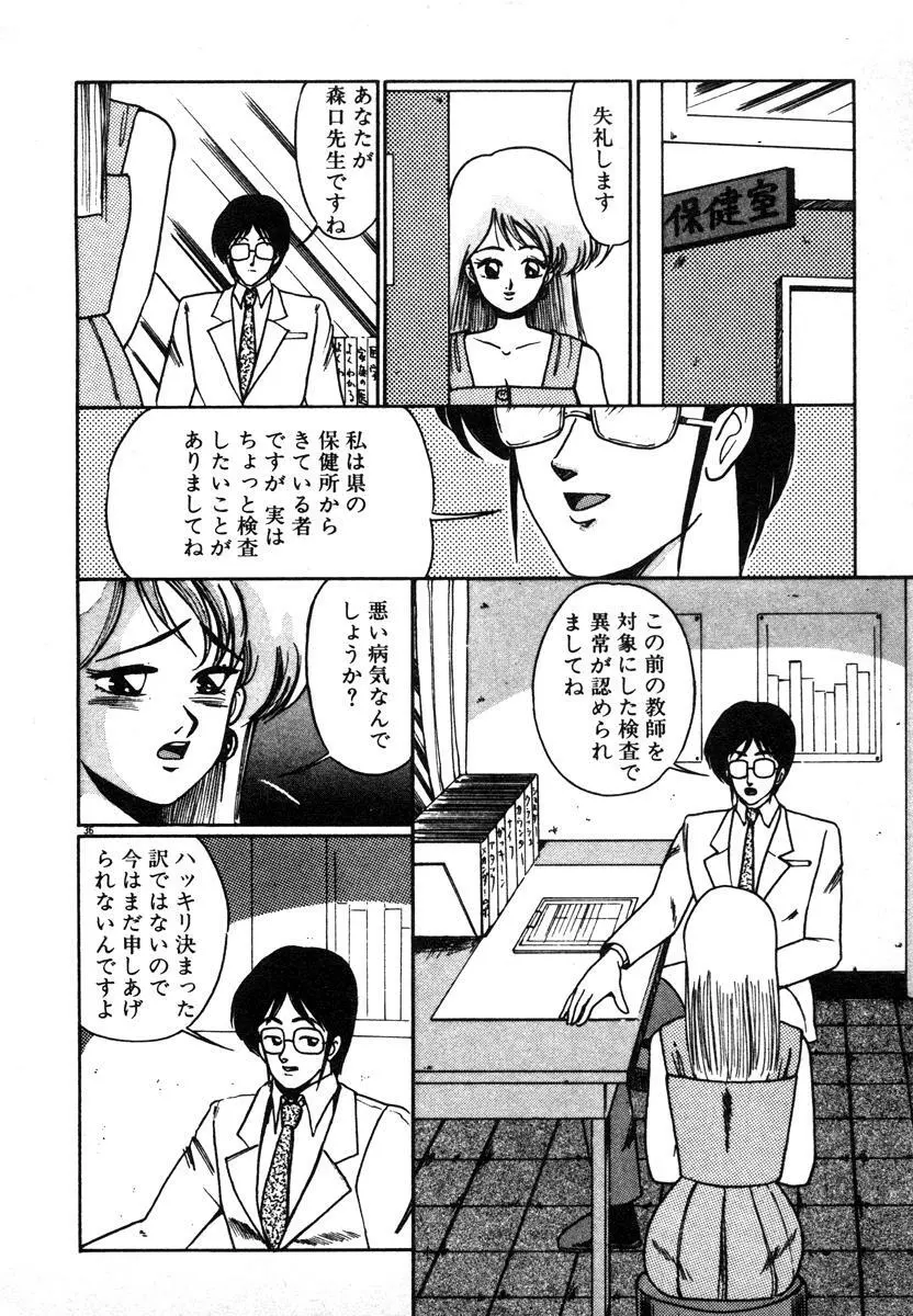 放課後はＨタイム Page.36