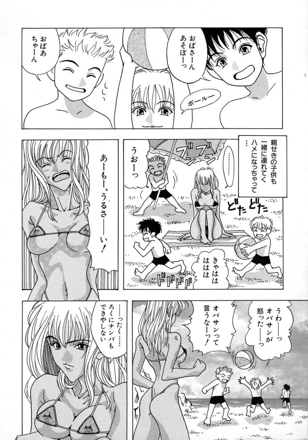 少女遊戯 Page.136