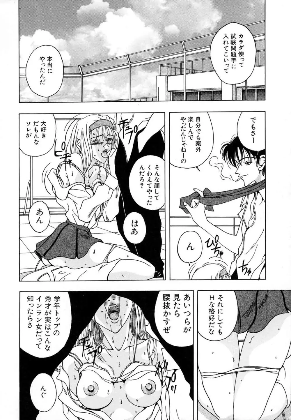 少女遊戯 Page.148