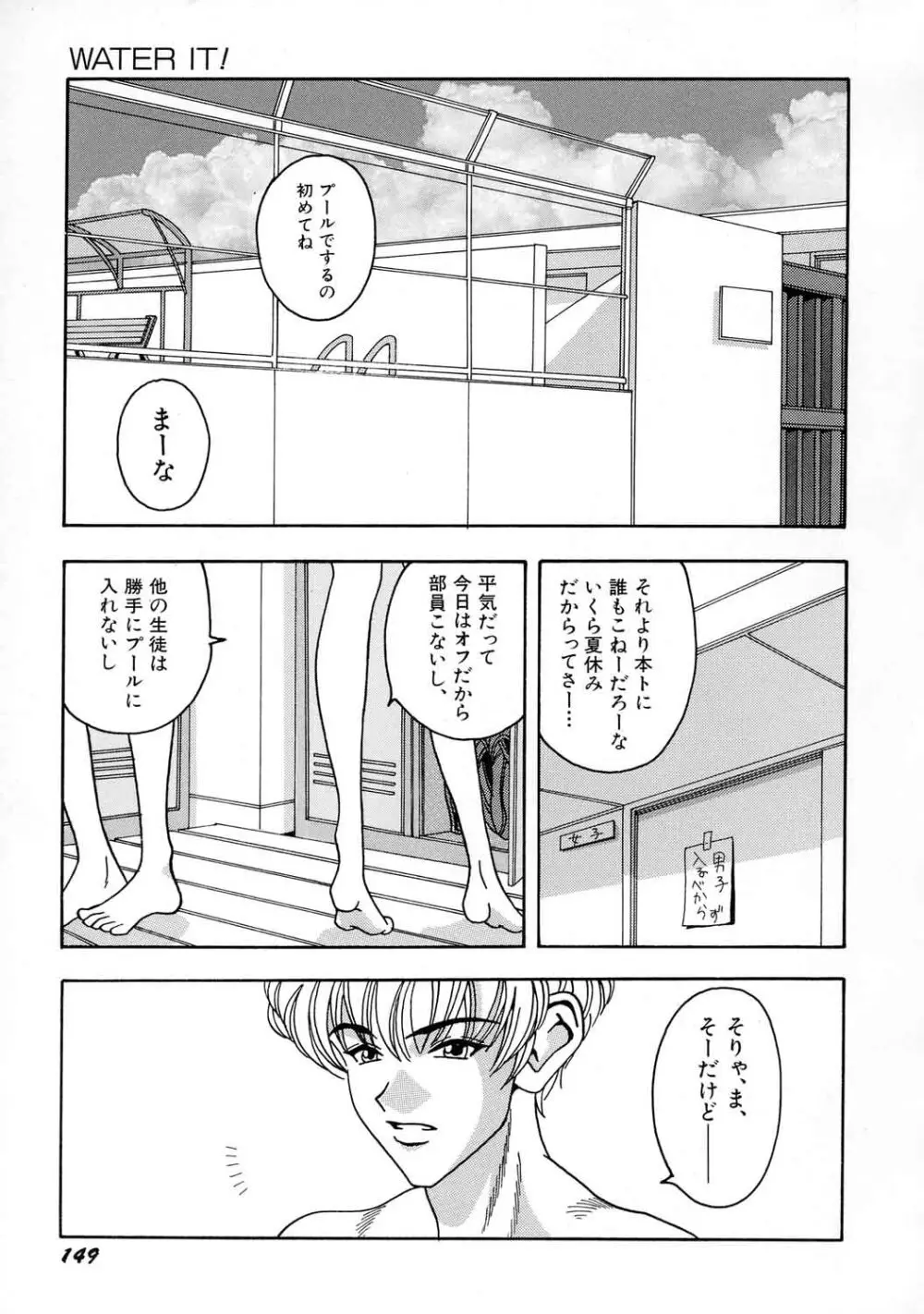 少女遊戯 Page.153