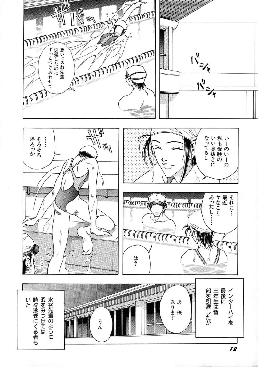 少女遊戯 Page.16