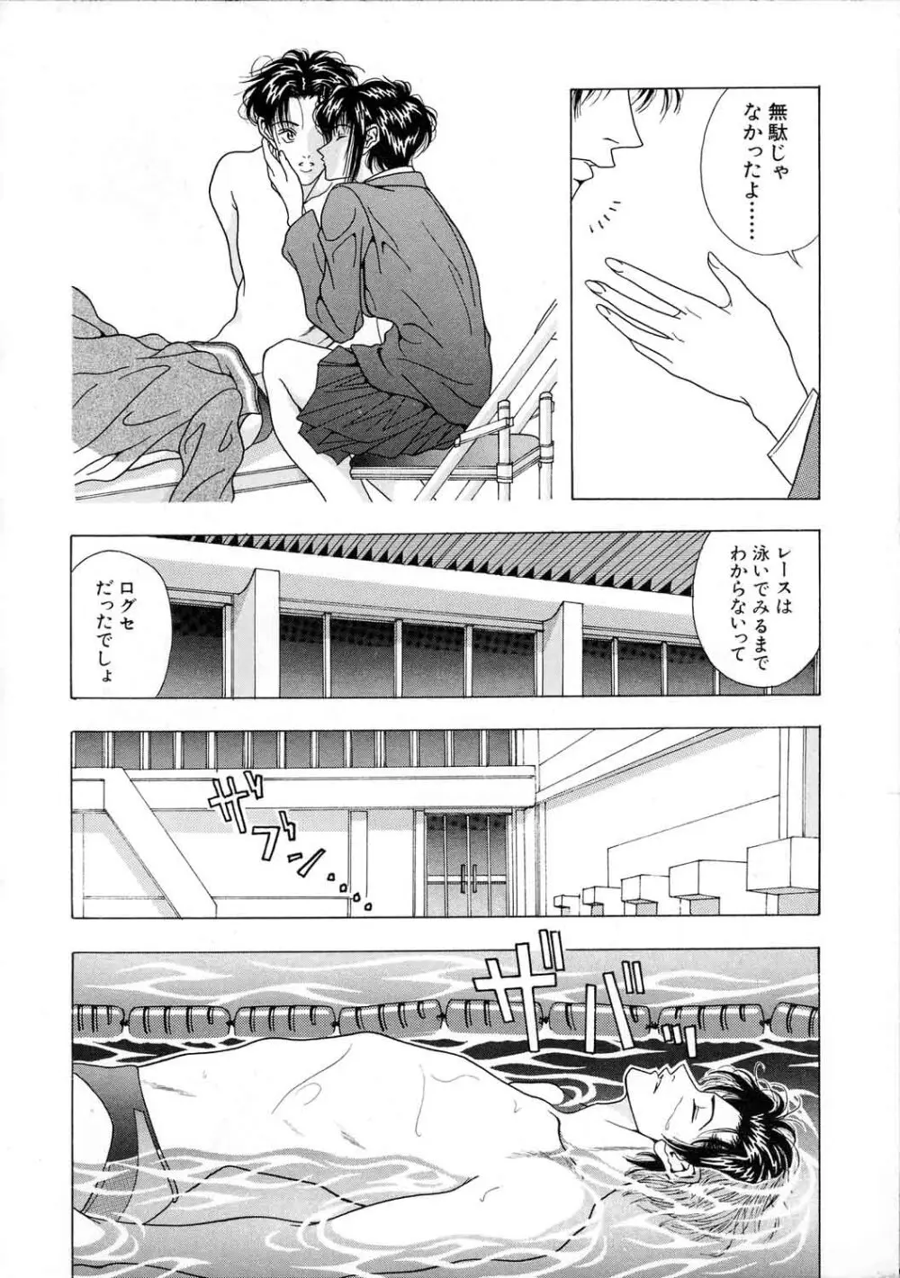 少女遊戯 Page.58