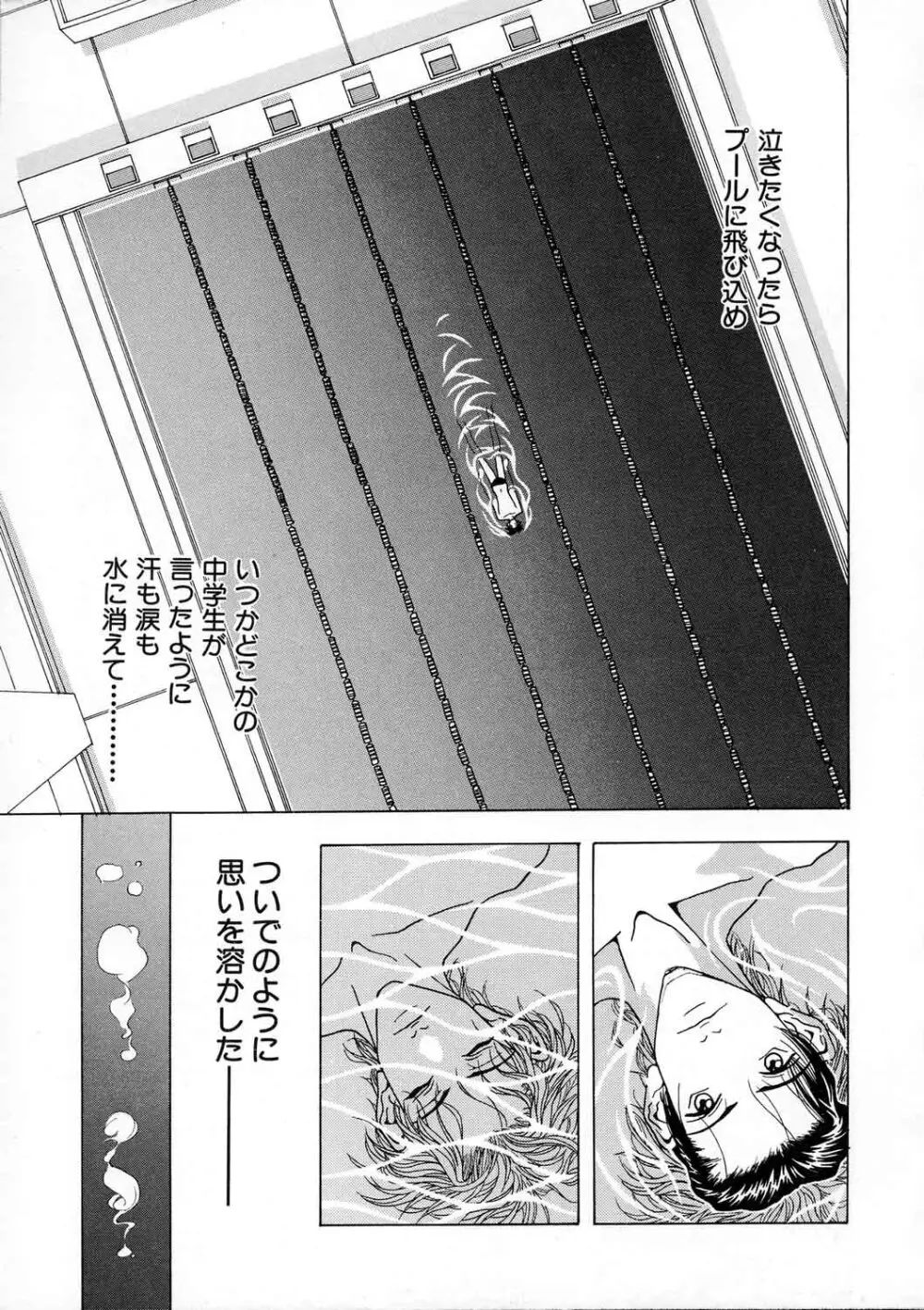 少女遊戯 Page.59