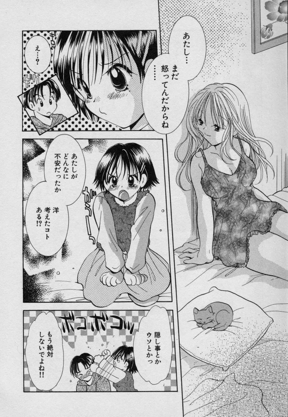 フルーツMIX Page.119