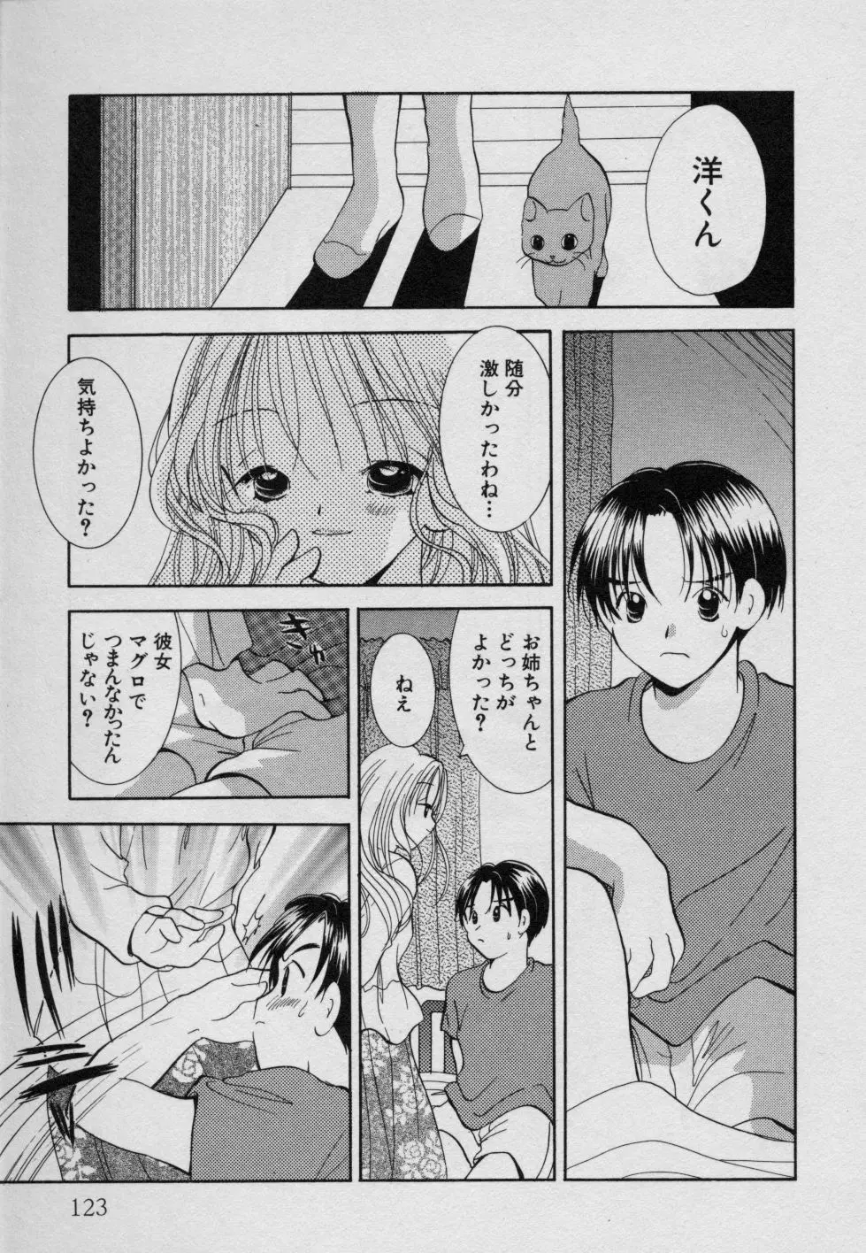 フルーツMIX Page.128