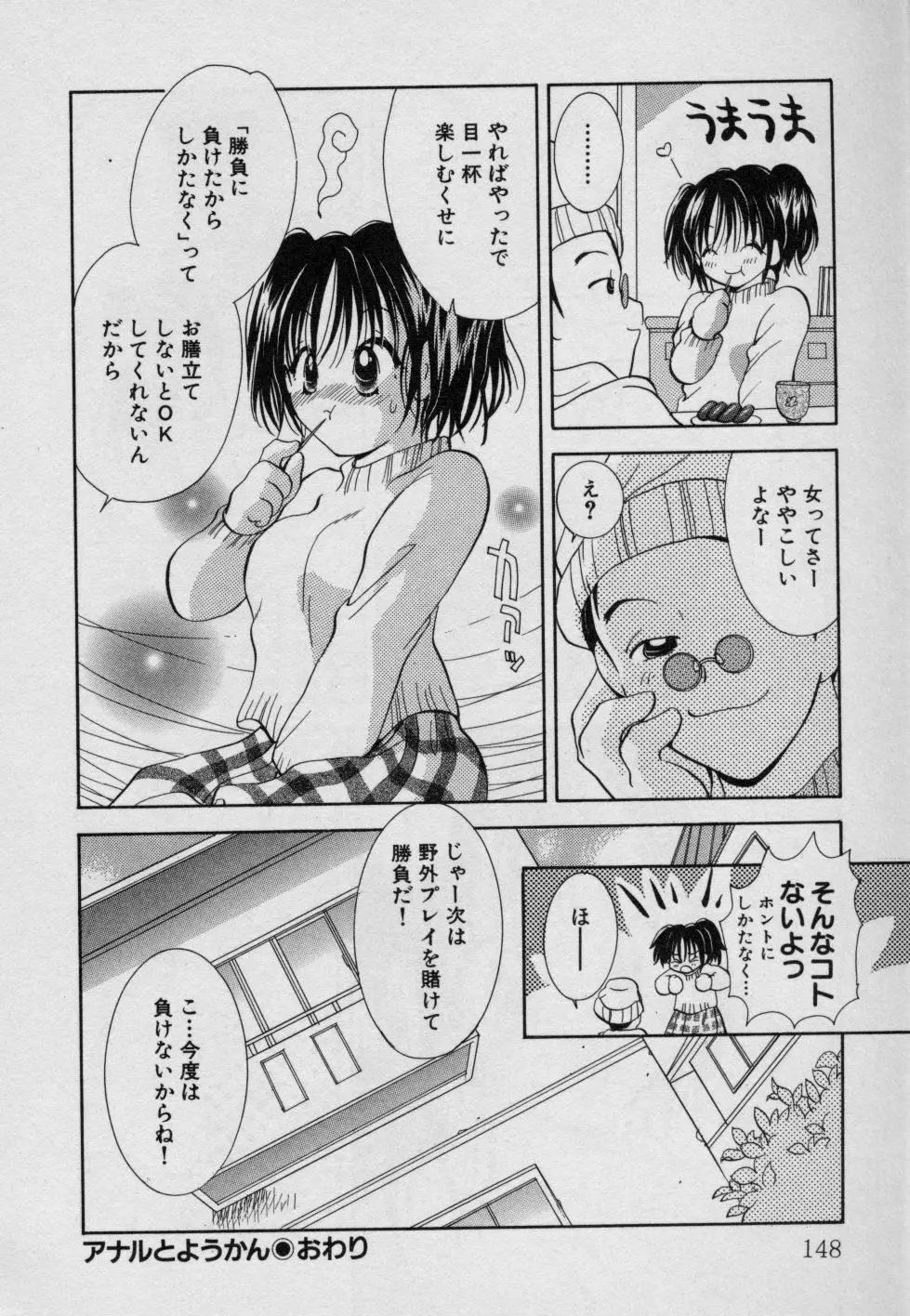 フルーツMIX Page.153