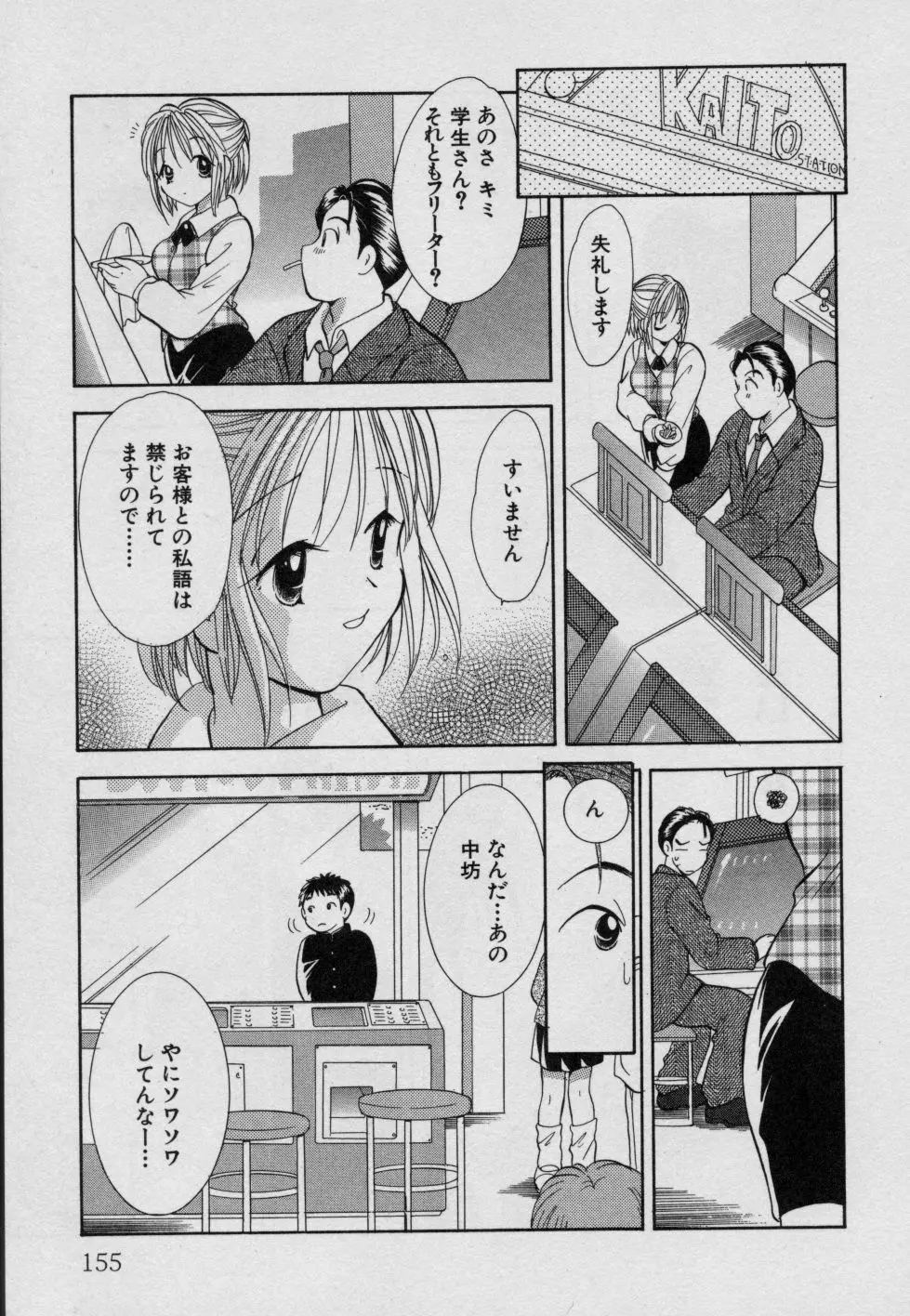 フルーツMIX Page.160