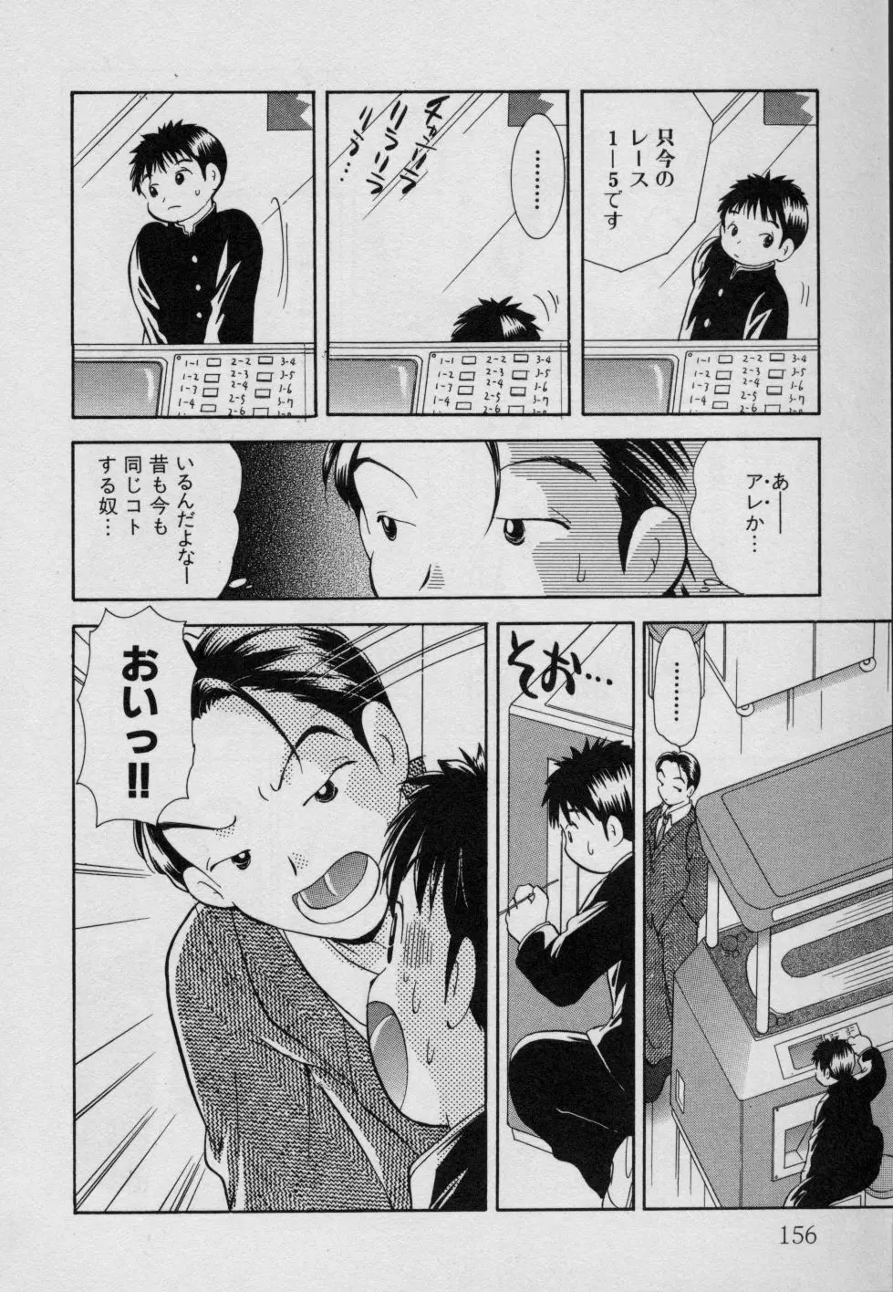 フルーツMIX Page.161