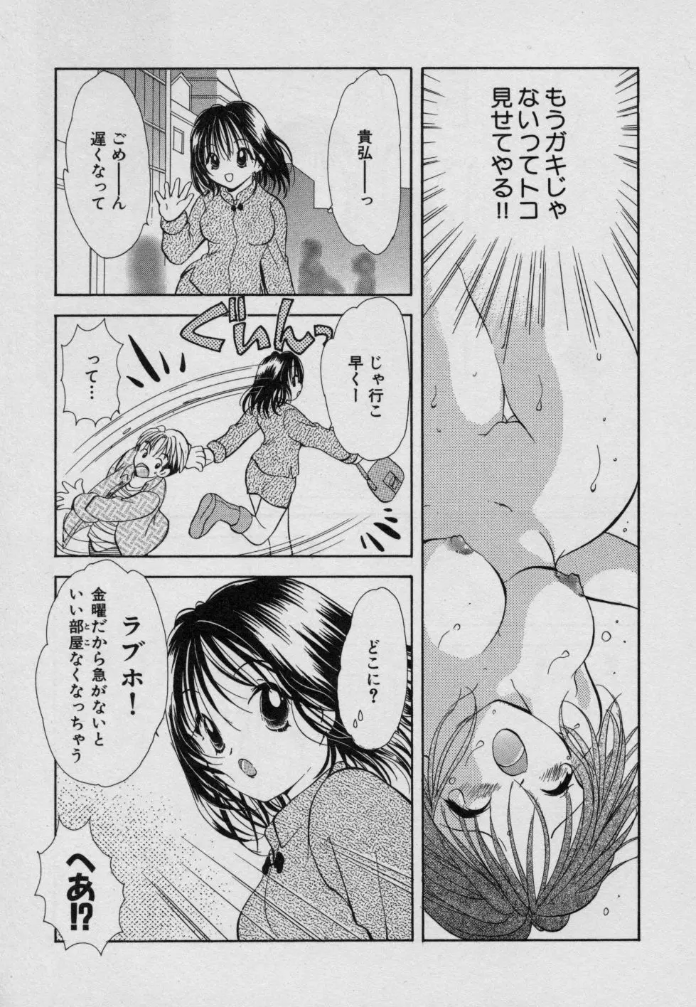 フルーツMIX Page.180