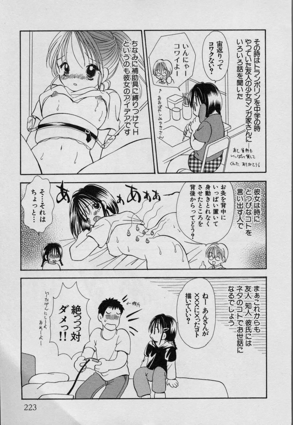 フルーツMIX Page.226