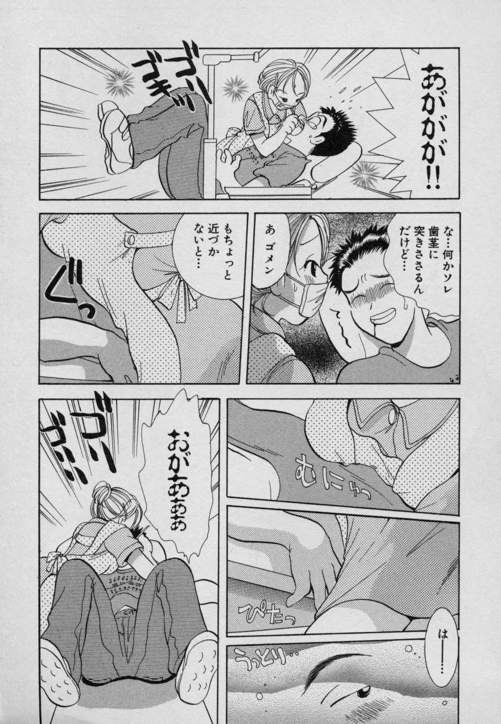 フルーツMIX Page.34