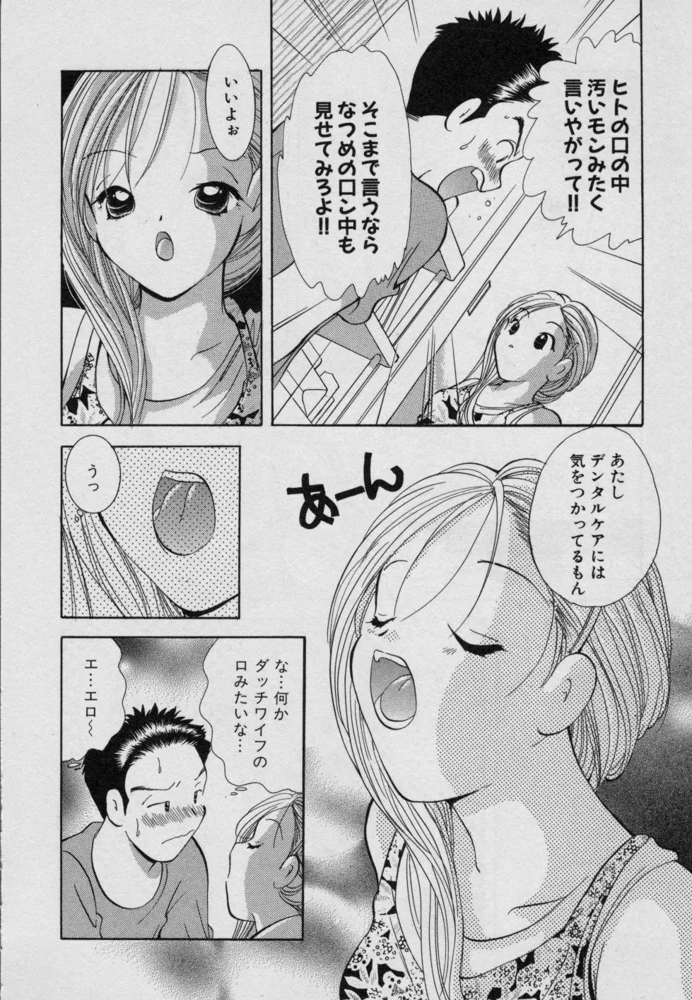 フルーツMIX Page.37