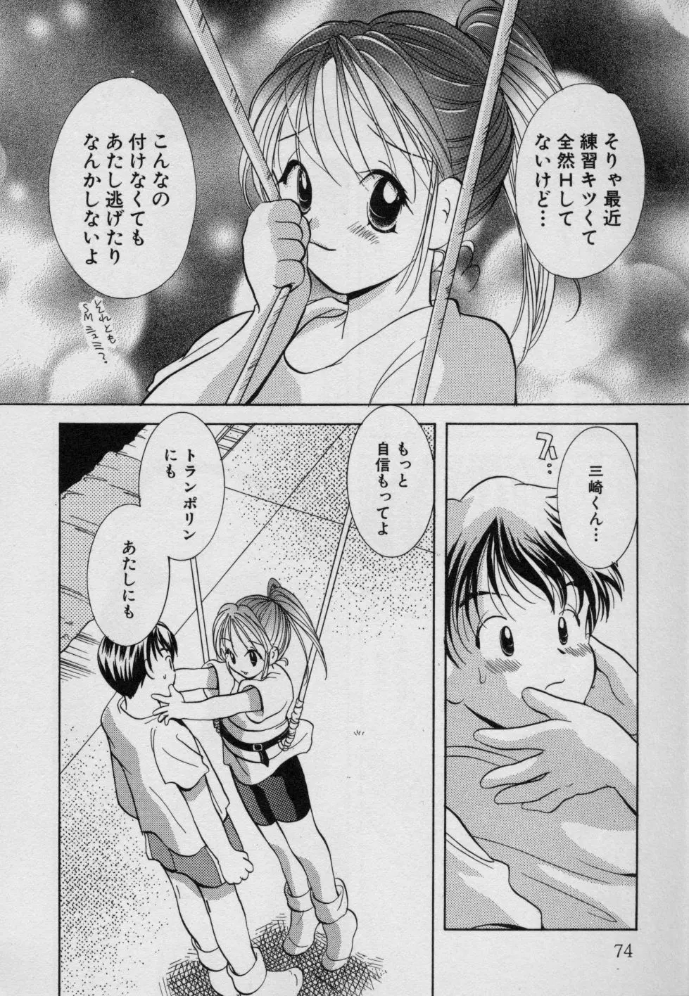 フルーツMIX Page.79