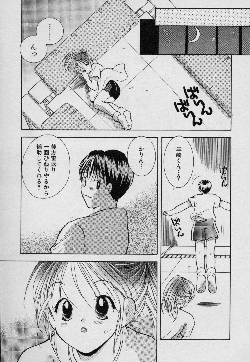 フルーツMIX Page.88